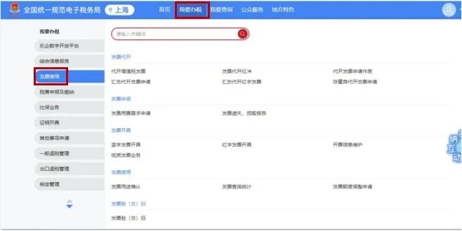 【实用】开具免税、简易计税的数电发票有什么注意事项?