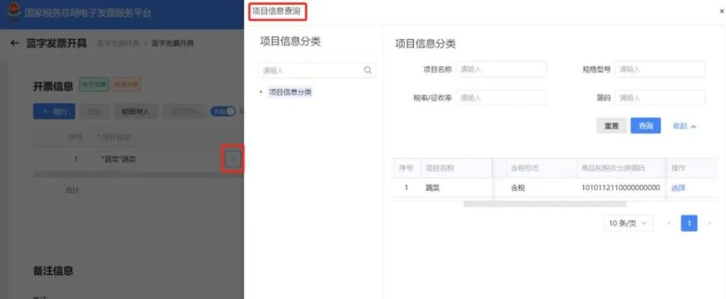 【实用】开具免税、简易计税的数电发票有什么注意事项?