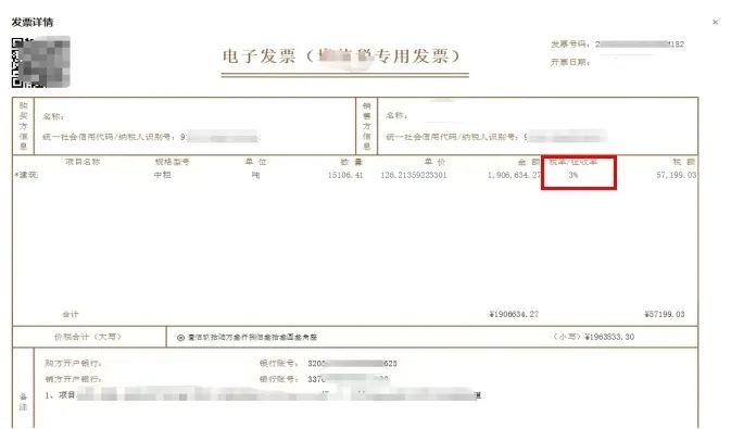 【实用】开具免税、简易计税的数电发票有什么注意事项?