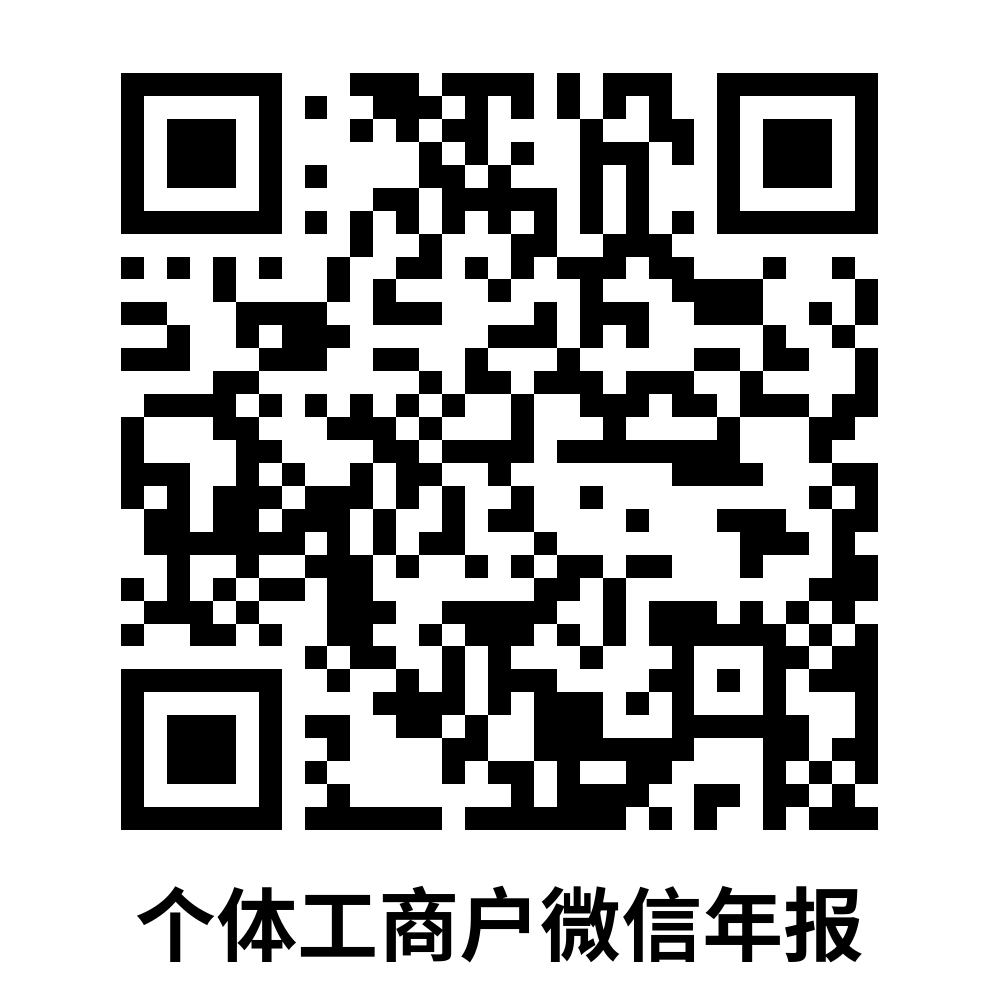 长沙市市场监督管理局关于经营主体和外国企业常驻代表机构报送2024年度年报的通告