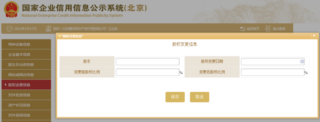 潮汕市详细的企业年报指南来了!“手把手”教你填写