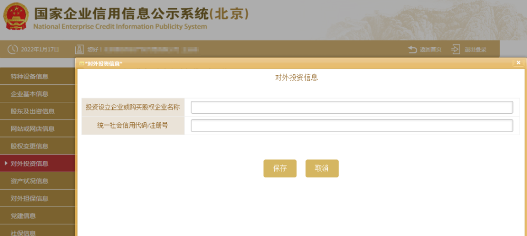 潮汕市详细的企业年报指南来了!“手把手”教你填写