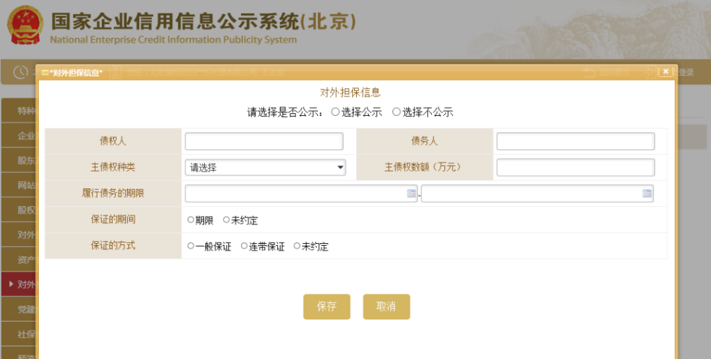 潮汕市详细的企业年报指南来了!“手把手”教你填写