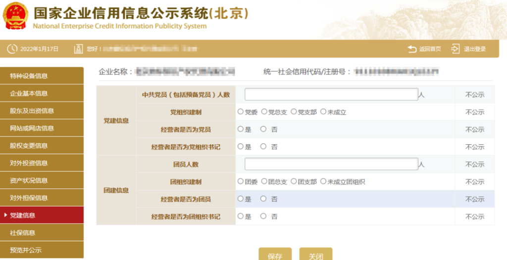 潮汕市详细的企业年报指南来了!“手把手”教你填写