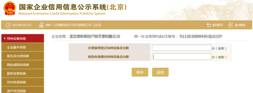 潮汕市详细的企业年报指南来了!“手把手”教你填写