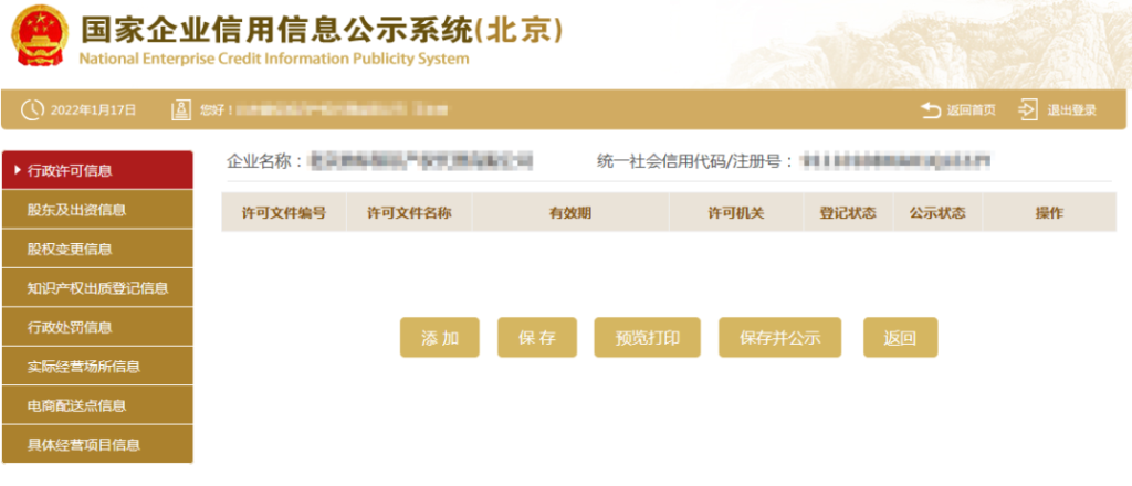 潮汕市详细的企业年报指南来了!“手把手”教你填写