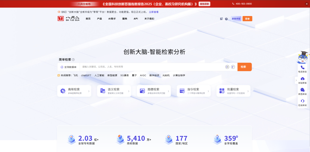 超4亿融资落地!八月瓜:让知识产权数据,真正服务中国创新