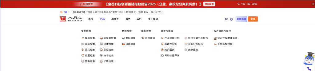 超4亿融资落地!八月瓜:让知识产权数据,真正服务中国创新