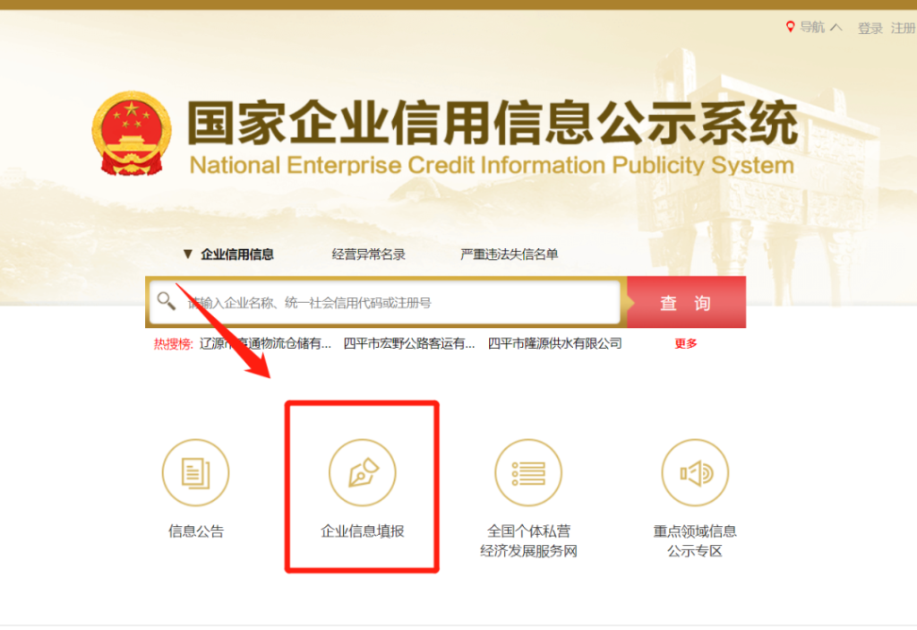 潮汕市详细的企业年报指南来了!“手把手”教你填写
