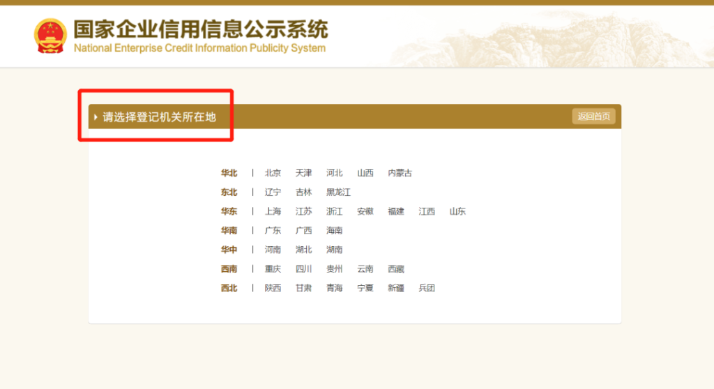 潮汕市详细的企业年报指南来了!“手把手”教你填写
