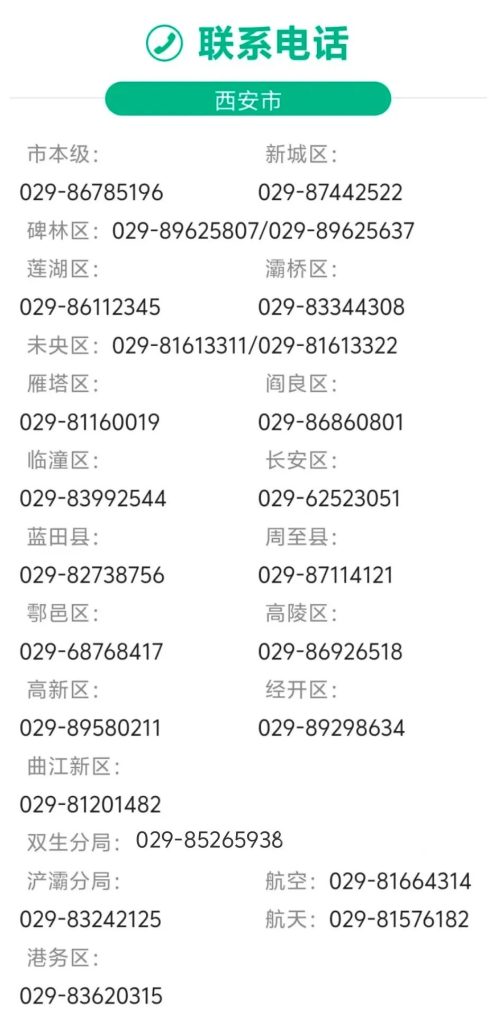 西安企业财务负责人、工商联络员变更流程详解(2026.05)
