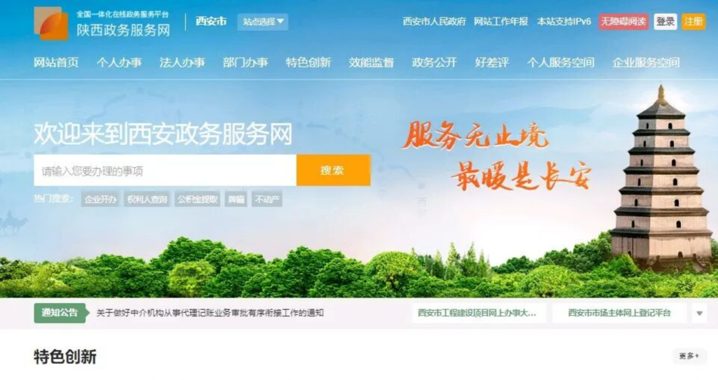 西安企业财务负责人、工商联络员变更流程详解（2026.05）