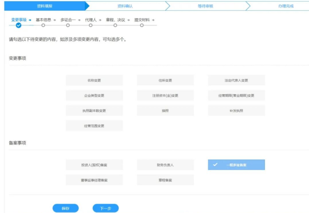 西安企业财务负责人、工商联络员变更流程详解(2026.05)