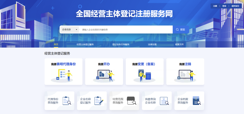 备案先行、亮证执业!企业登记代理机构合规办事指南
